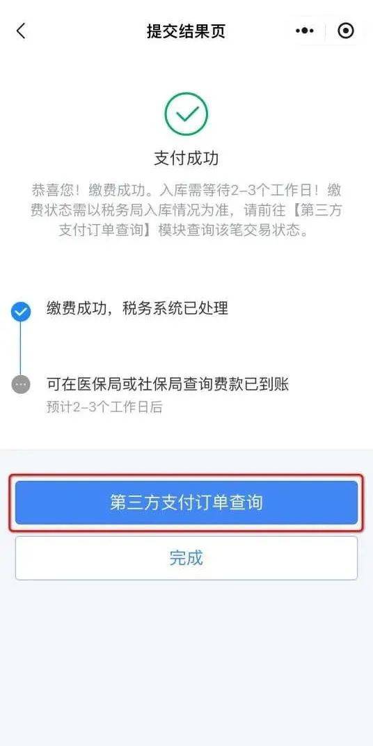 吐鲁番最新24小时套社保卡微信方法分析(最方便真实的吐鲁番24小时套社保卡微信怎么操作方法)