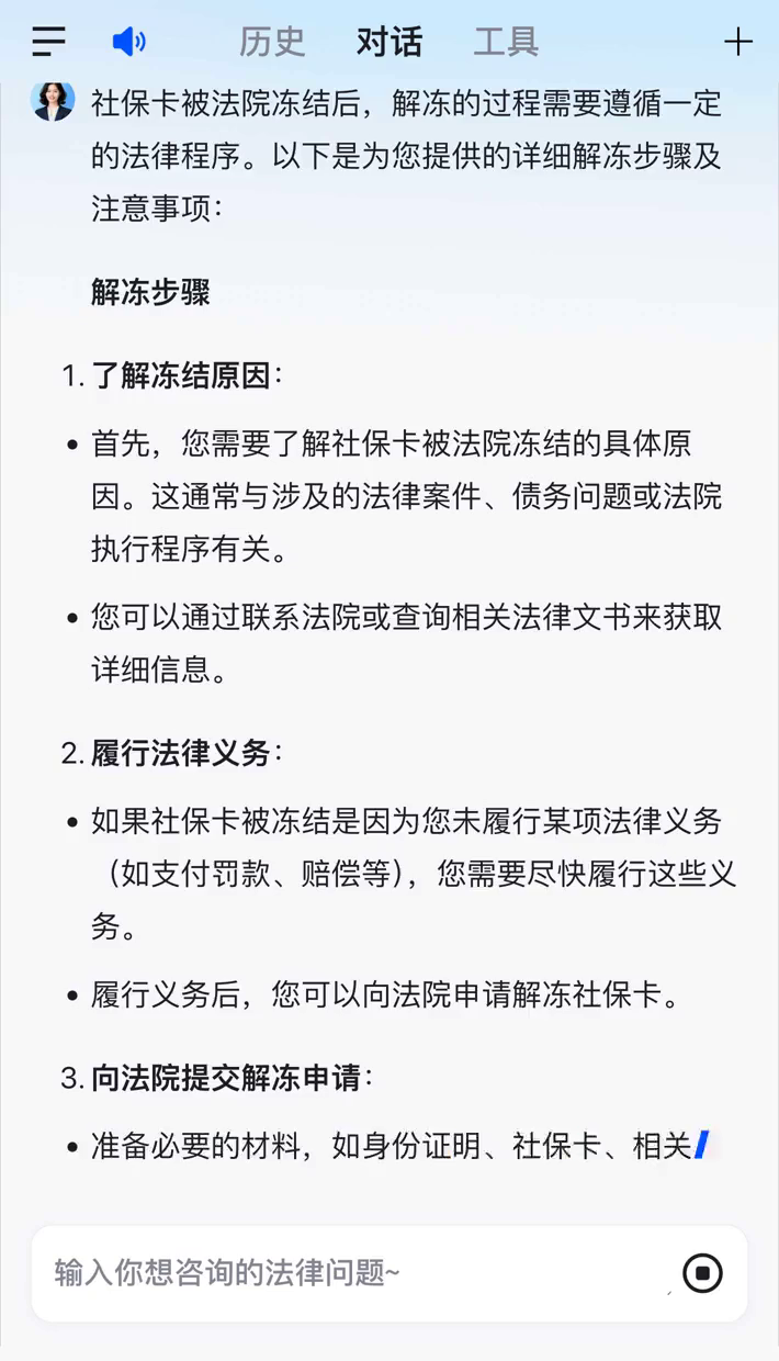 吐鲁番最新2025法院不允许冻结工资卡方法分析(最方便真实的吐鲁番冻结退休金最新规定方法)