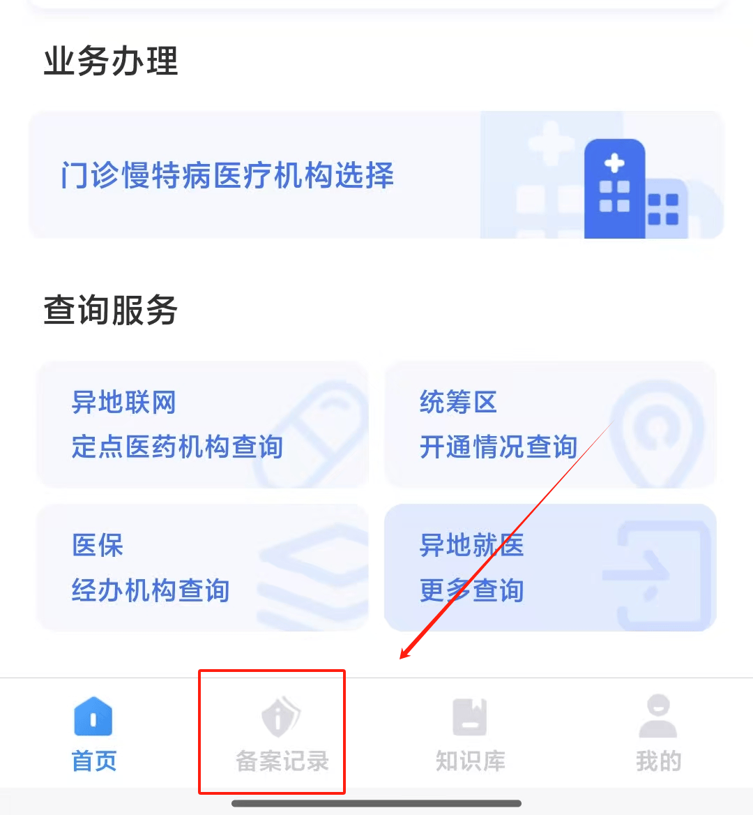 吐鲁番最新找中介10分钟提取医保武汉方法分析(最方便真实的吐鲁番武汉医保如何取现方法)