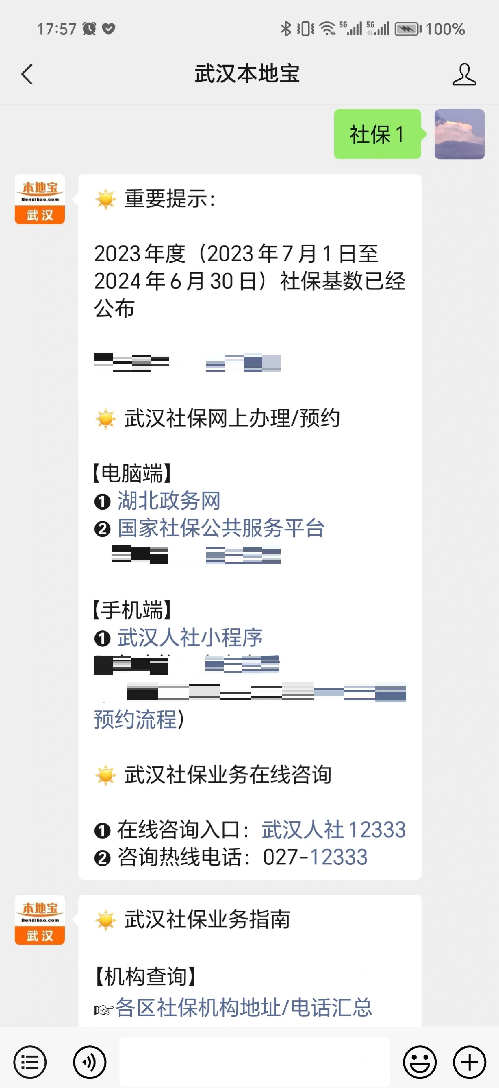 吐鲁番最新找中介10分钟提取医保武汉方法分析(最方便真实的吐鲁番武汉医保如何取现方法)