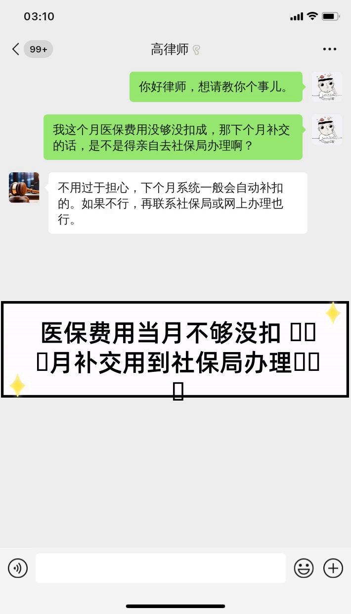 吐鲁番最新医保卡惠民保险代扣怎么取消方法分析(最方便真实的吐鲁番惠民保怎么取消自动缴费方法)