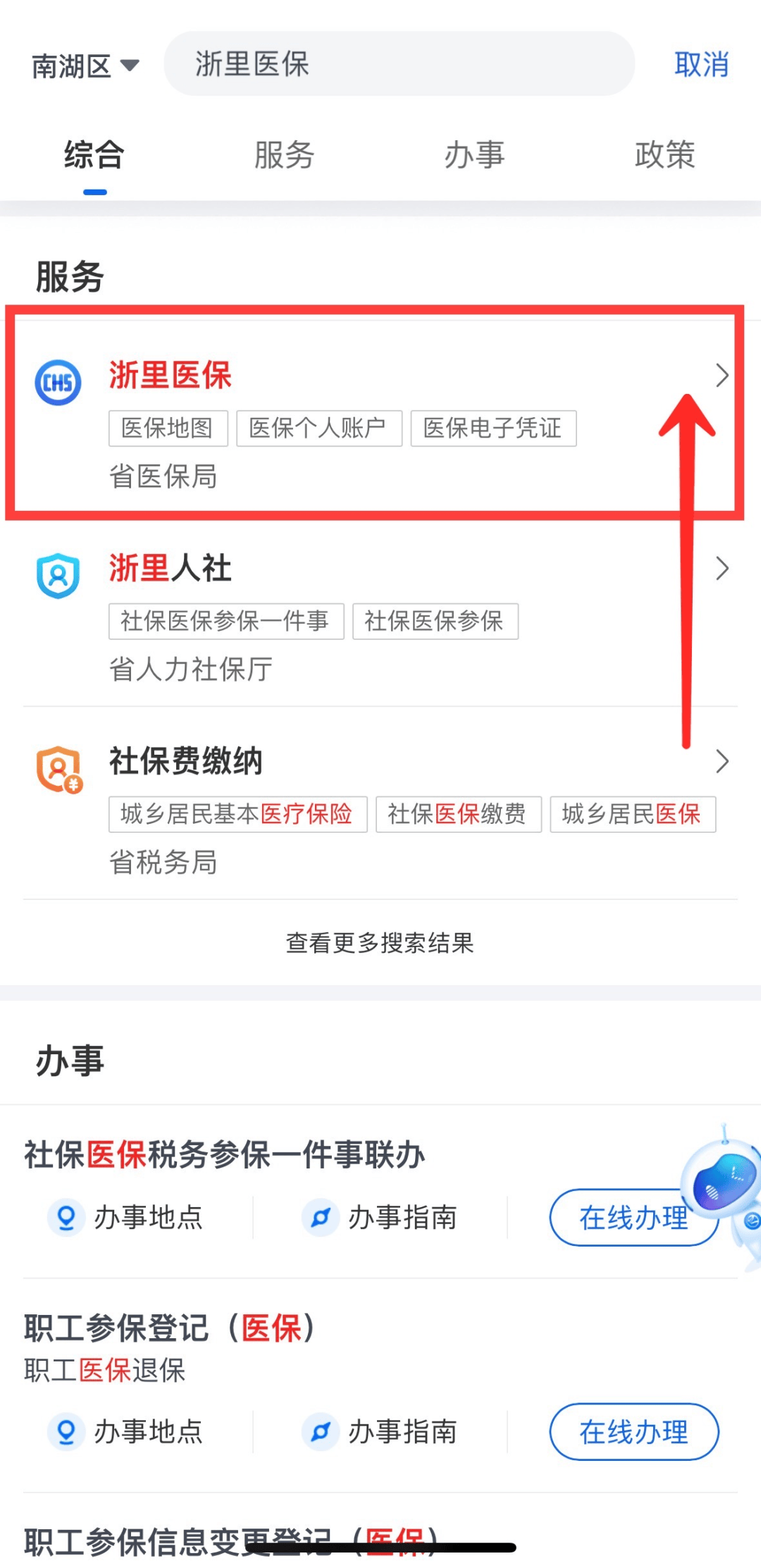 吐鲁番最新医保小额变大额的怎么办理方法分析(最方便真实的吐鲁番医保卡大额扣减是怎么回事方法)