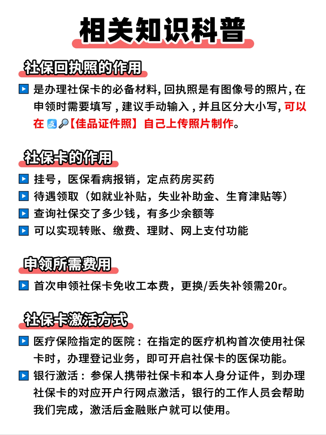 吐鲁番最新医保卡过期影响使用吗方法分析(最方便真实的吐鲁番医保卡过期了还能报销吗方法)