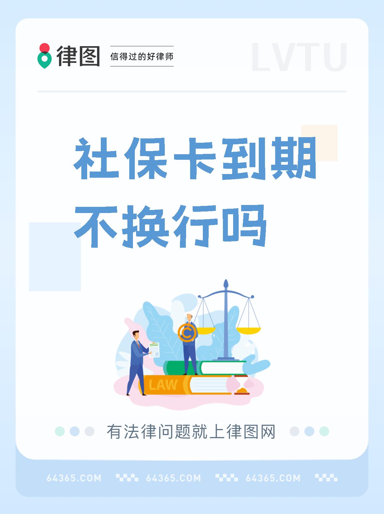 吐鲁番最新医保卡过期影响使用吗方法分析(最方便真实的吐鲁番医保卡过期了还能报销吗方法)