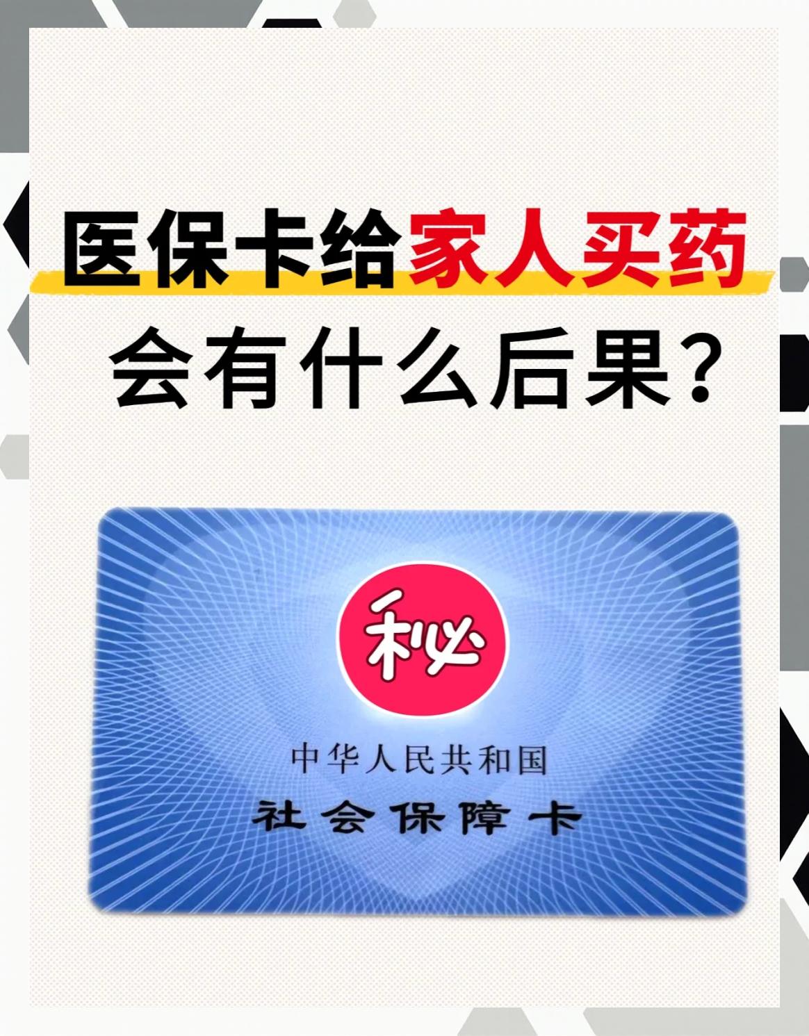 吐鲁番最新医保卡会过期吗还能用吗方法分析(最方便真实的吐鲁番医保卡会过期吗还能用吗现在方法)