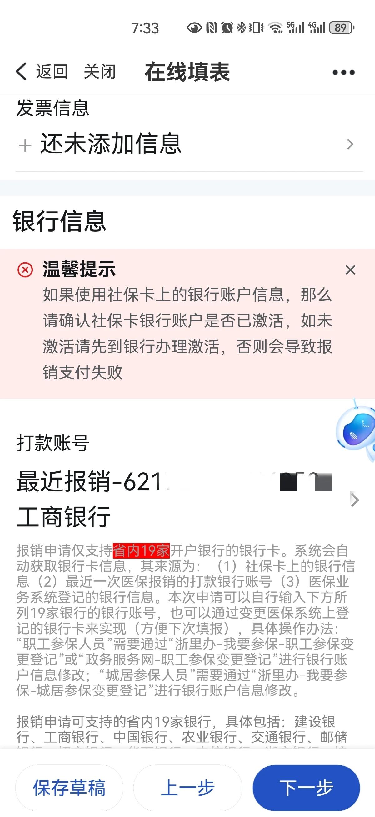吐鲁番最新急用钱哪里能刷医保卡方法分析(最方便真实的吐鲁番什么可以刷医保卡方法)