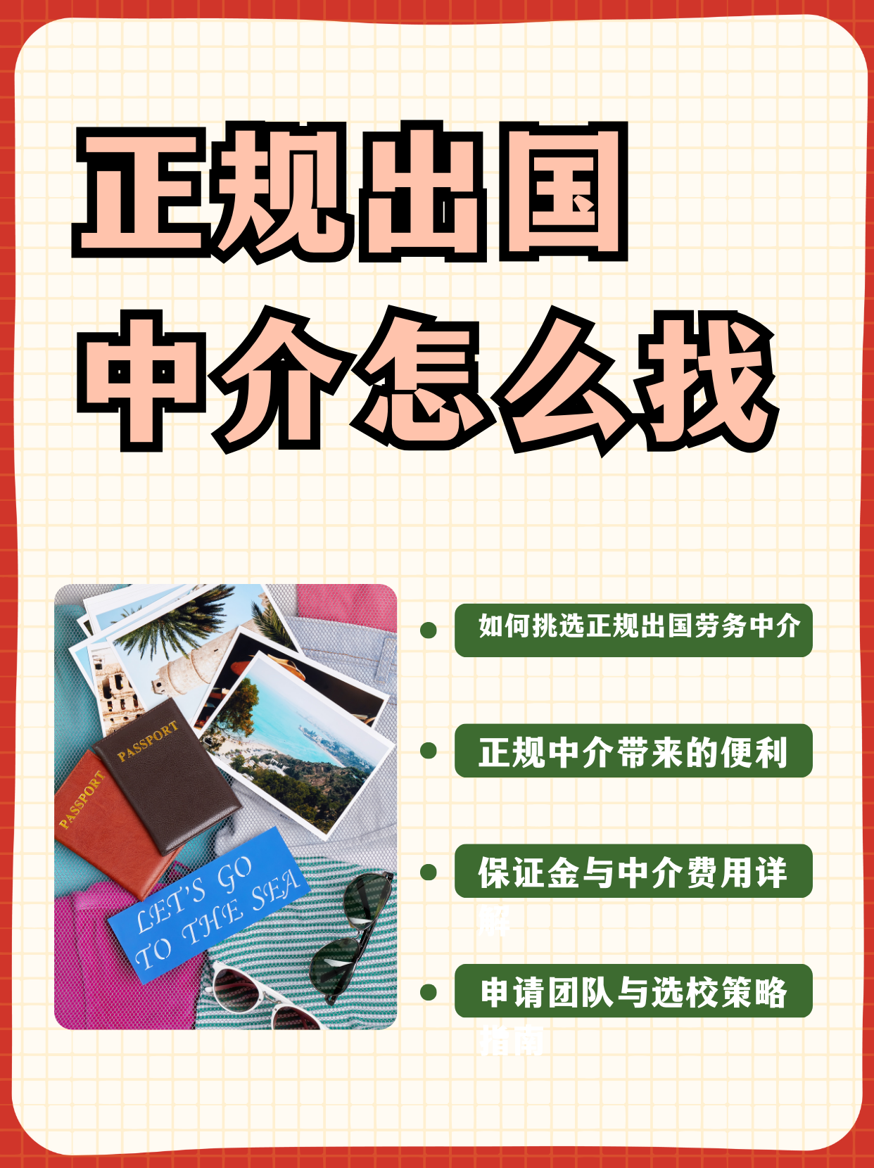 吐鲁番最新一个新手怎么做劳务中介方法分析(最方便真实的吐鲁番开劳务公司怎么接业务方法)