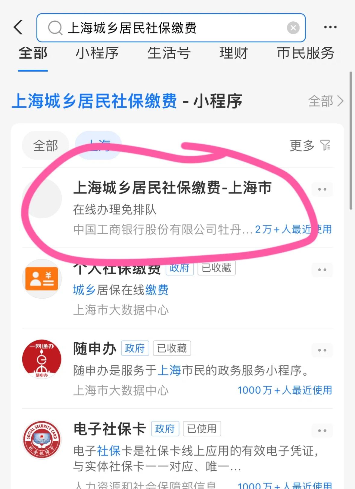 吐鲁番最新急用钱套医保卡上海方法分析(最方便真实的吐鲁番药店会帮套医保取现吗方法)