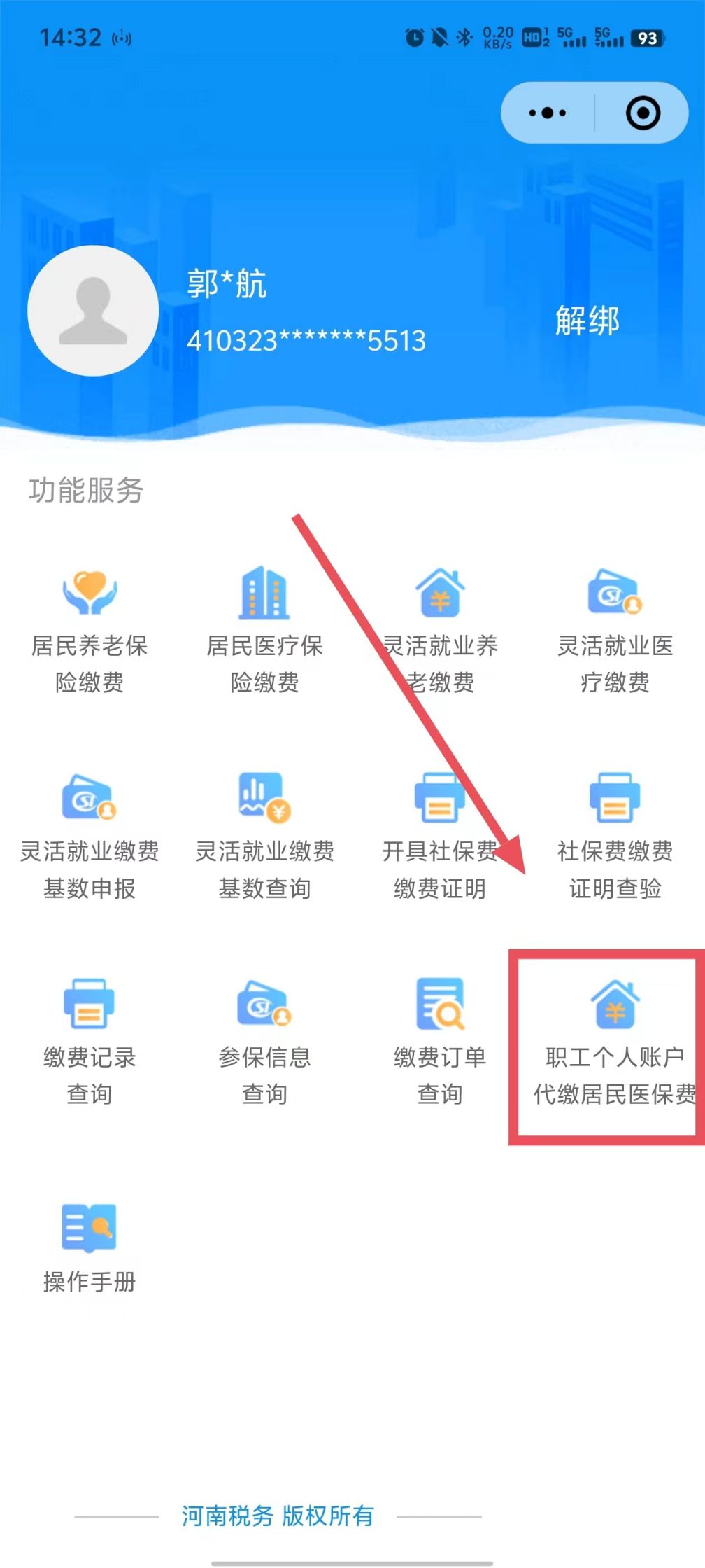 吐鲁番最新医保余额提现方法方法分析(最方便真实的吐鲁番医保余额怎样提取方法)