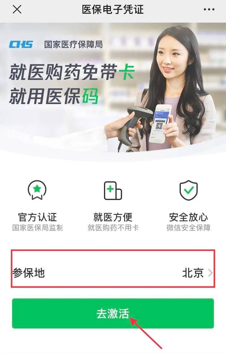 吐鲁番最新急用钱套医保卡联系方式方法分析(最方便真实的吐鲁番什么药店愿意给你套医保卡方法)