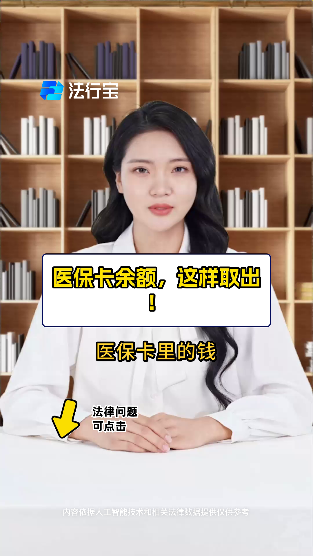 吐鲁番最新医保商家提现多久方法分析(最方便真实的吐鲁番医保卡提现业务方法)