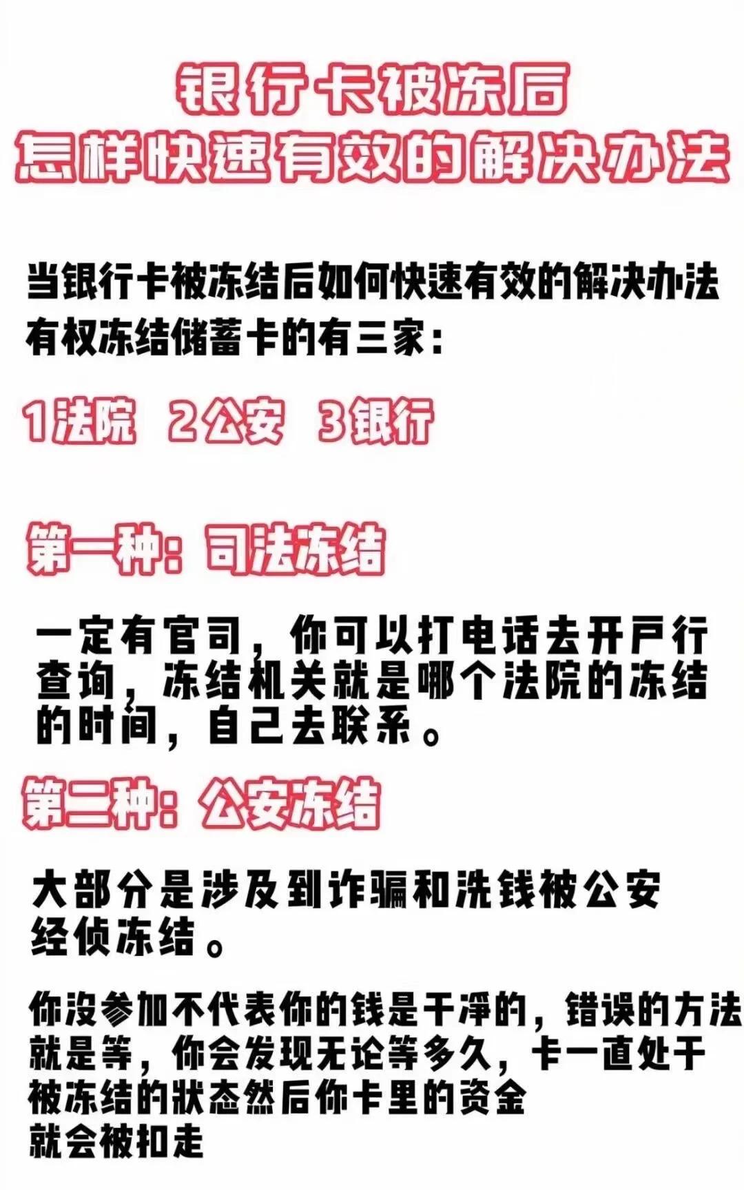 吐鲁番最新医保卡会被法院冻结吗怎么办方法分析(最方便真实的吐鲁番法院把我的医保卡冻结了我可以起诉他吗方法)
