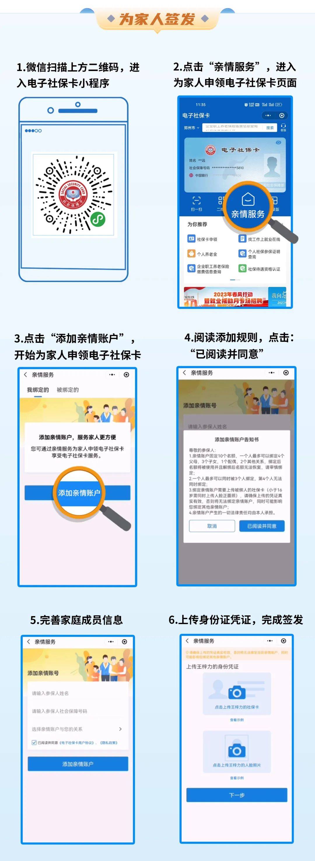 吐鲁番最新社保卡的医保怎么激活方法分析(最方便真实的吐鲁番医保卡银行卡怎么激活方法)