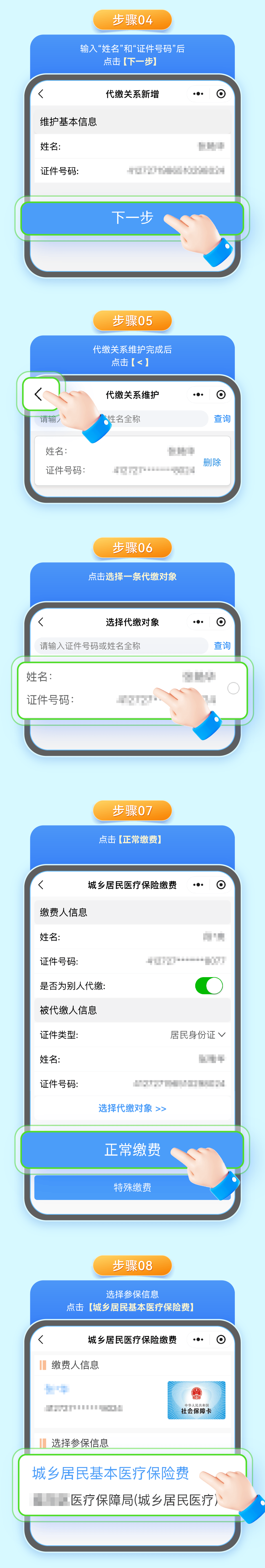 吐鲁番最新24小时套医保卡微信全国方法分析(最方便真实的吐鲁番线上套医保卡方法)
