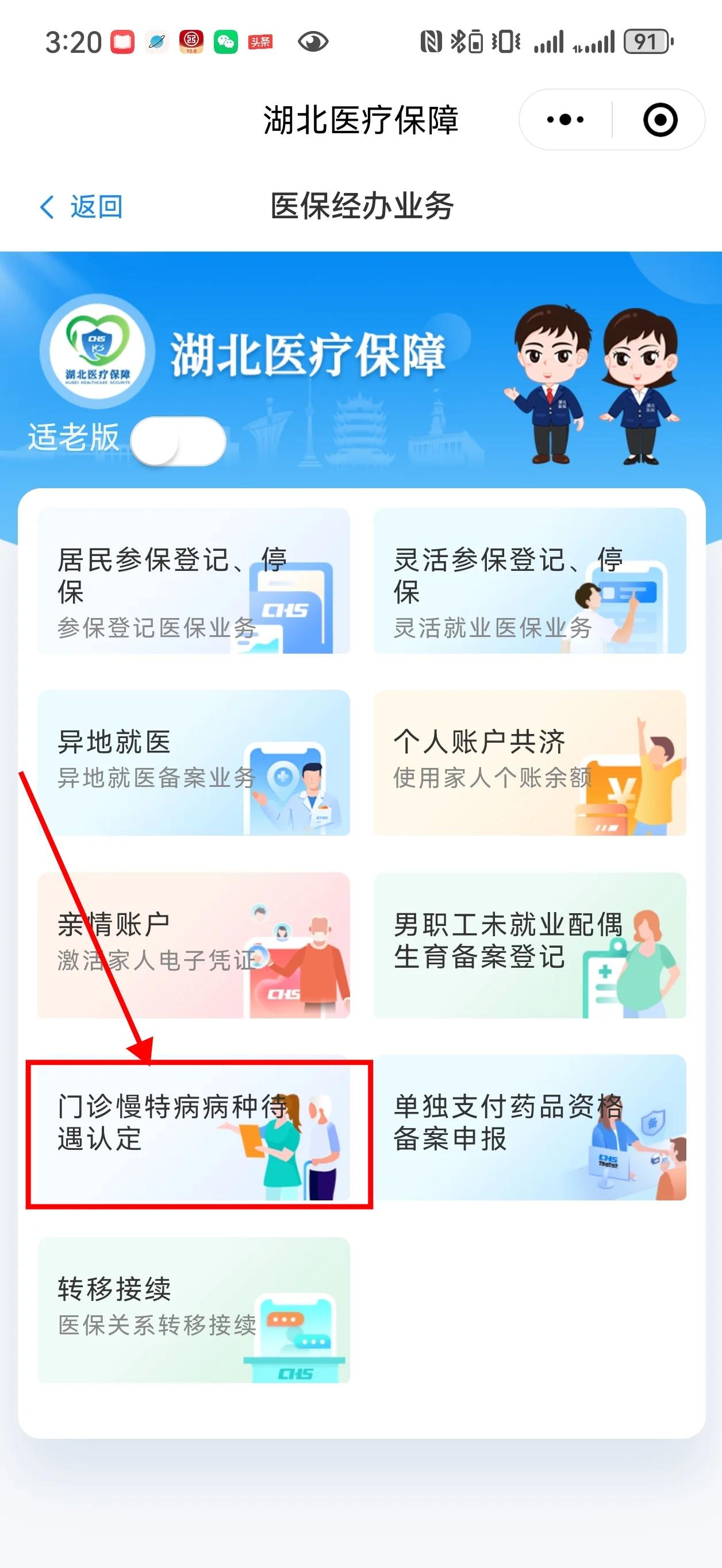 吐鲁番最新找中介10分钟提取医保武汉方法分析(最方便真实的吐鲁番武汉中介提取公积金方法)