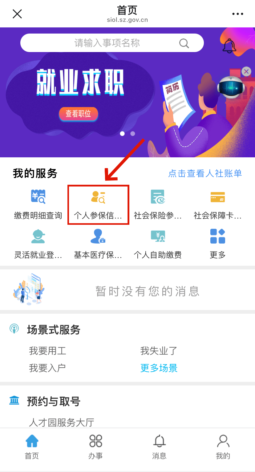 吐鲁番最新24小时套社保卡微信方法分析(最方便真实的吐鲁番24小时套社保卡 微信方法)