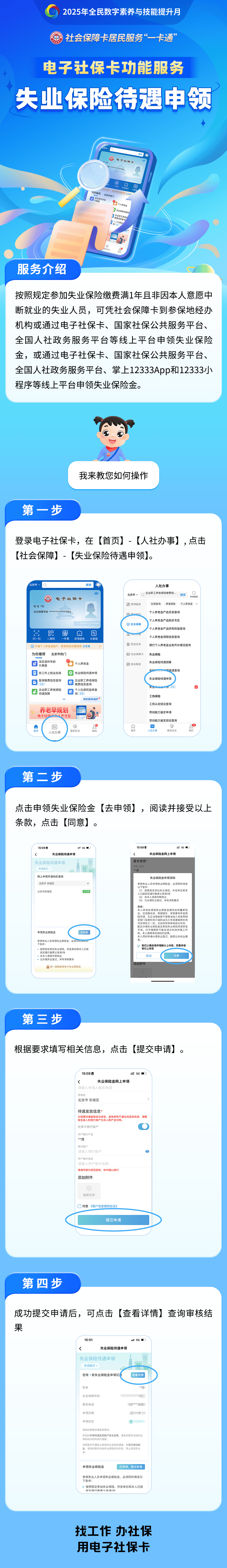 吐鲁番最新24小时套社保卡微信烟台方法分析(最方便真实的吐鲁番烟台 社保卡方法)